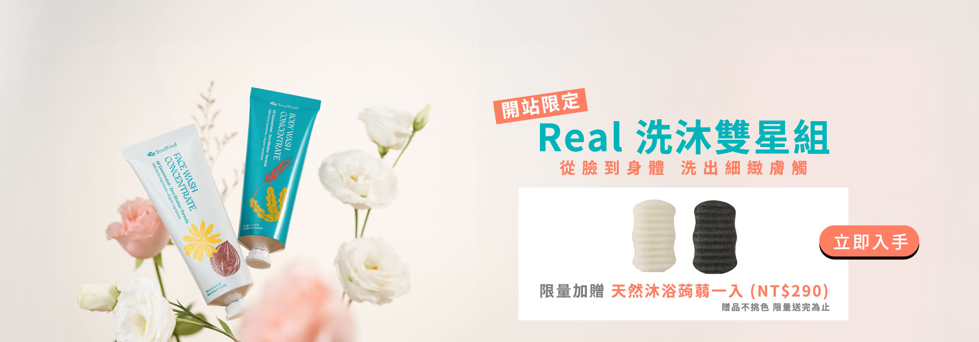  | SoulKind 有機生活保養首選｜歐盟認證・天然有機・純淨永續