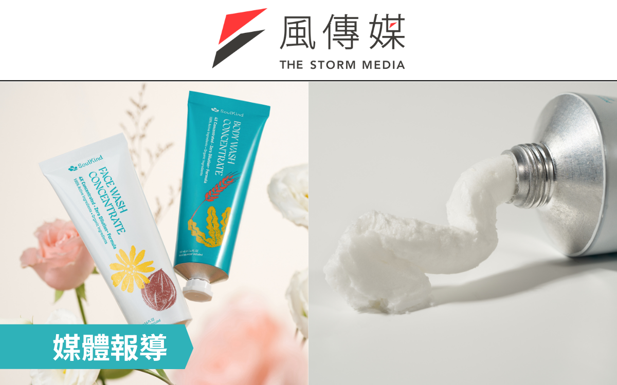 SoulKind 永續保養專題報導