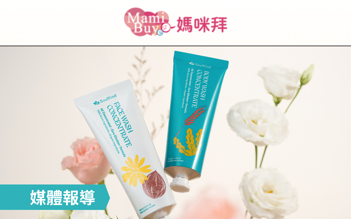 媽咪拜SoulKind專訪