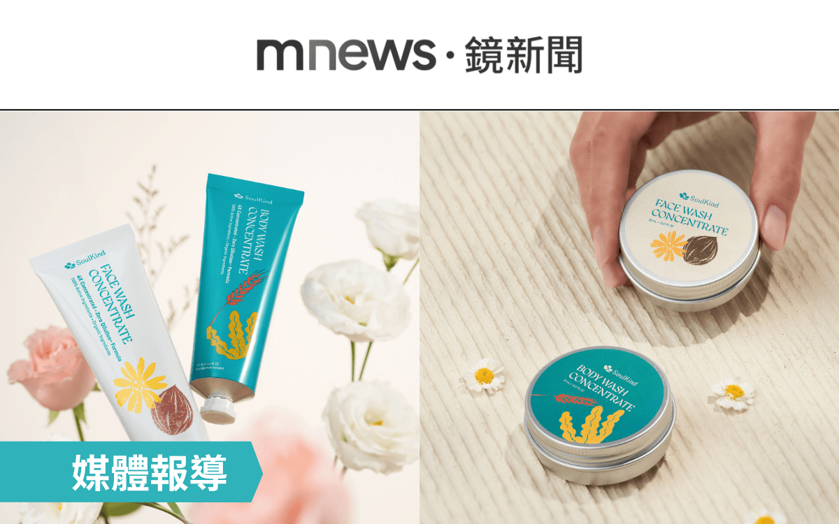 鏡新聞專題報導SoulKind呼應聯合國的永續行動