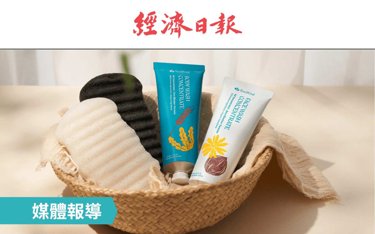 經濟日報專題報導SoulKind響應聯合國的永續SDGs