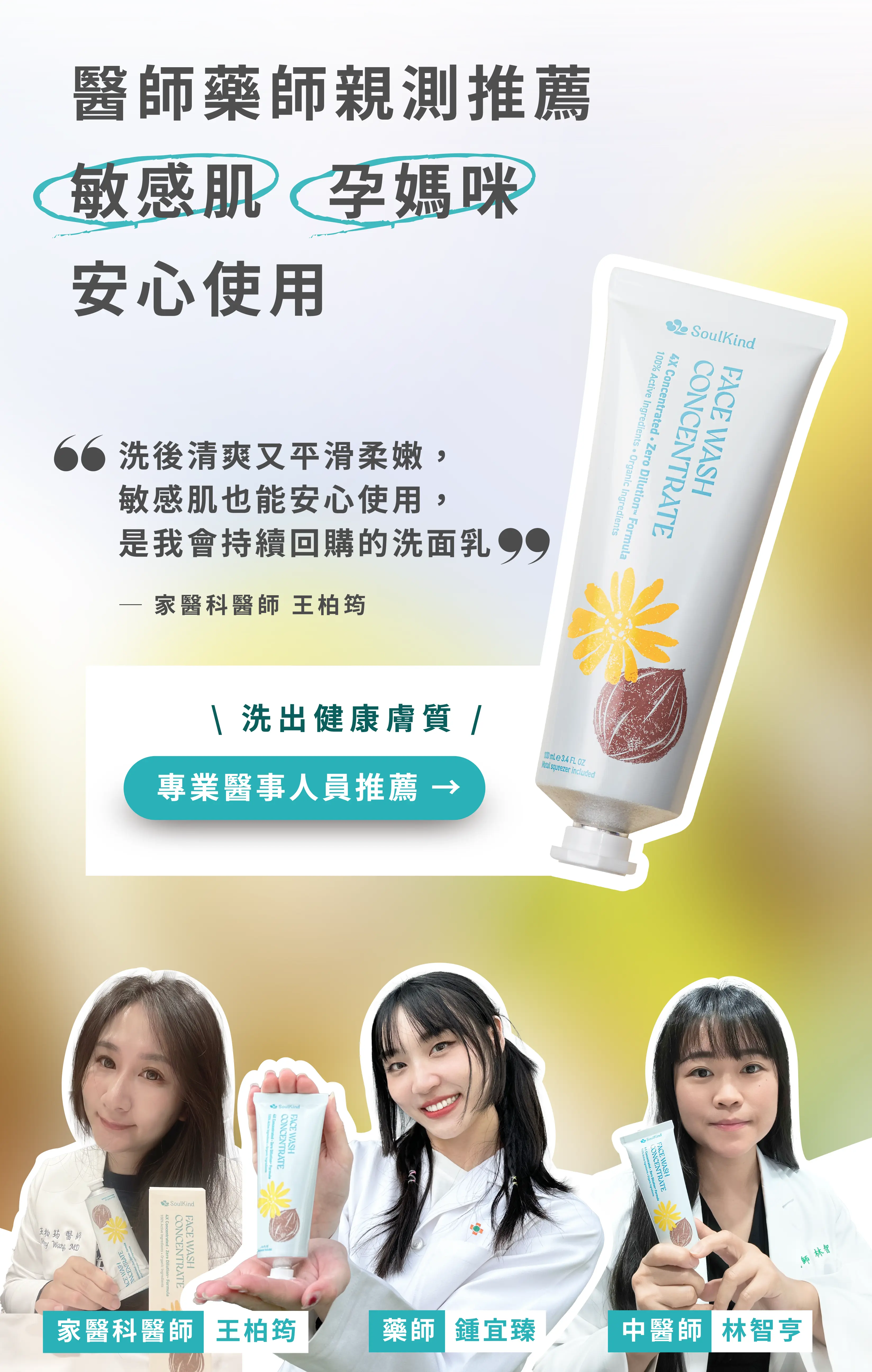  | SoulKind 有機生活保養首選｜歐盟認證・天然有機・純淨永續