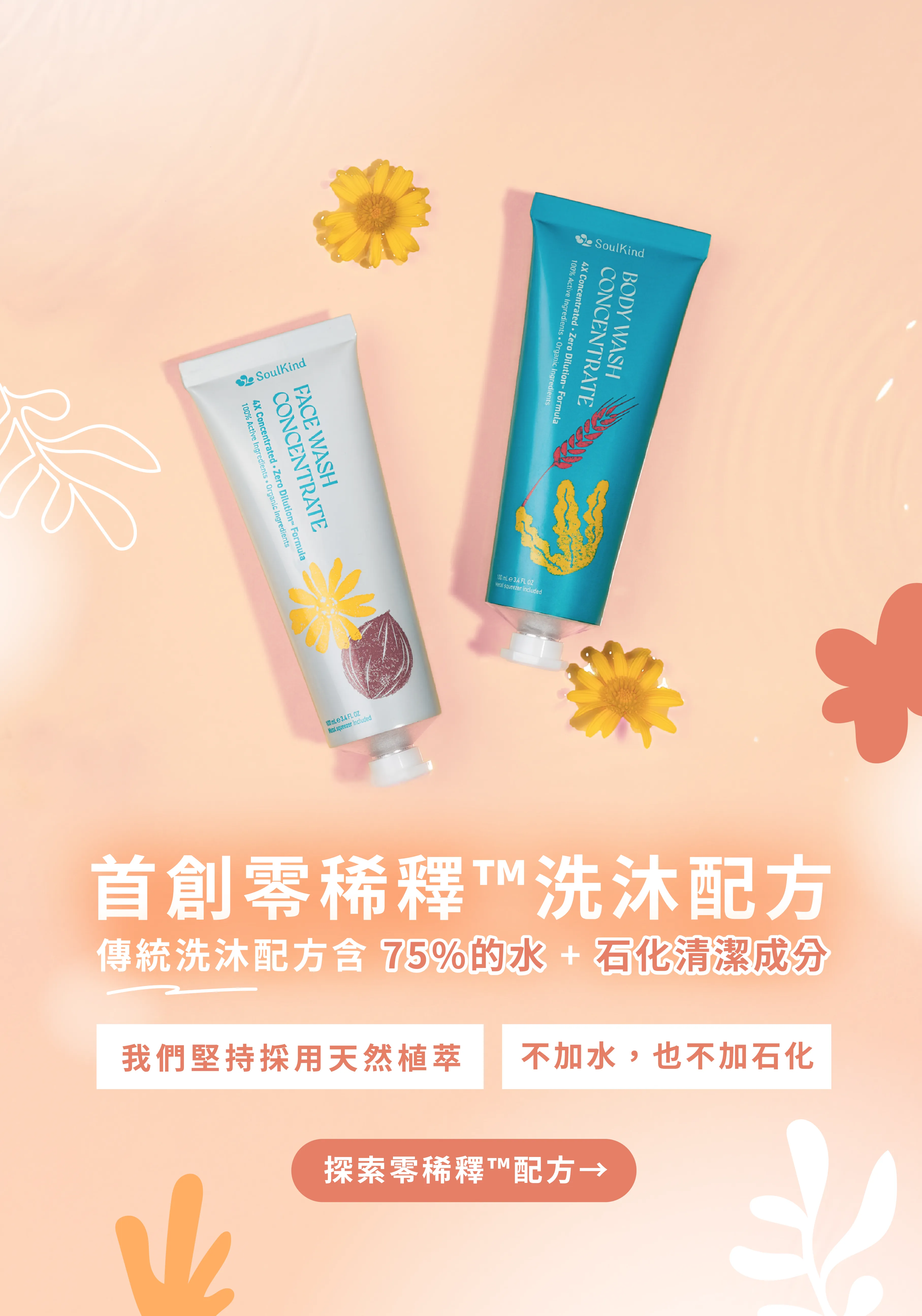  | SoulKind 有機生活保養首選｜歐盟認證・天然有機・純淨永續