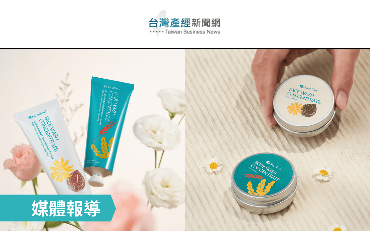 從產地小農到洗臉時刻：SoulKind 用公平交易詮釋永續保養