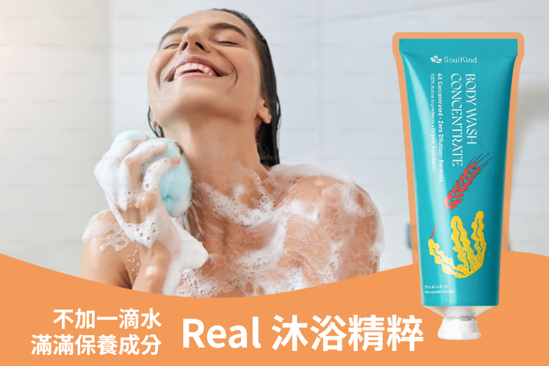 身體肌膚的頂級養護<br><span style='color: #2fb2b9;'>Real 沐浴精粹</span>