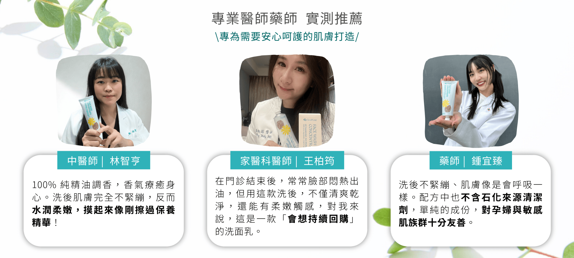  | SoulKind 有機生活保養首選｜歐盟認證・天然有機・純淨永續
