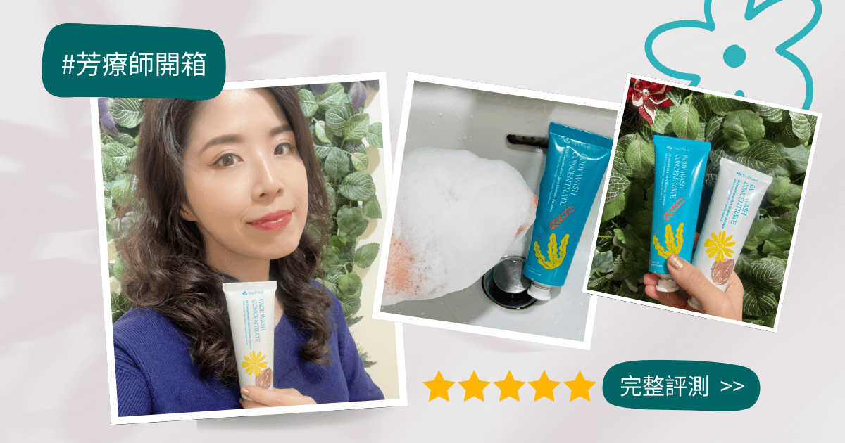 芳療師真心推薦：SoulKind零稀釋™洗沐精粹，開啟身心平衡的純淨療癒體驗