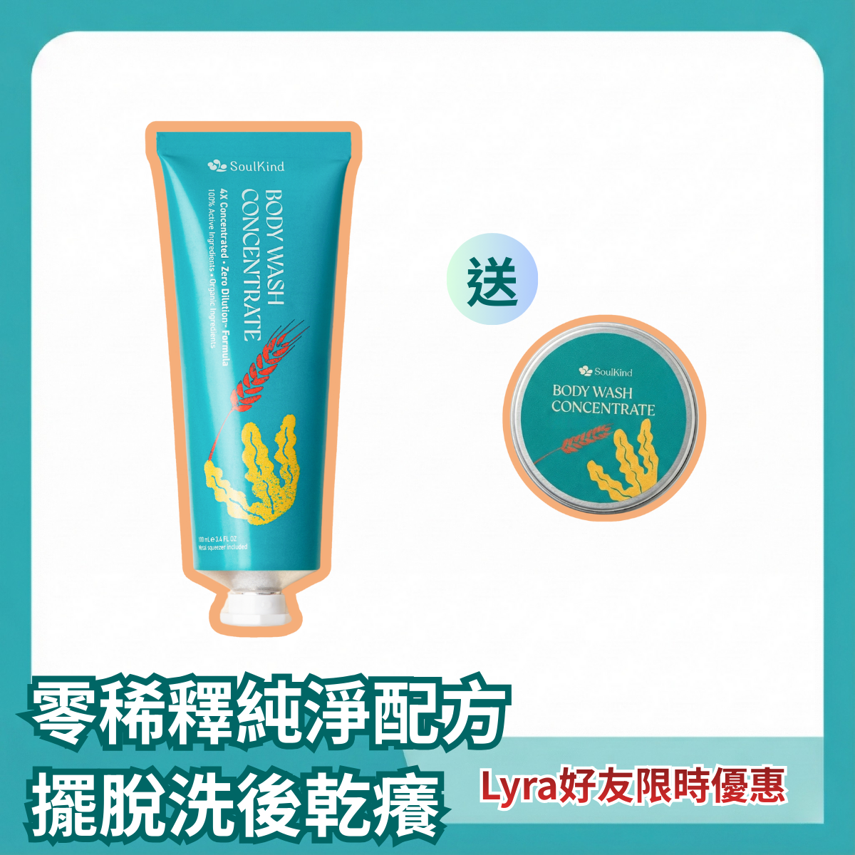 身體深呼吸 - 沐浴精粹