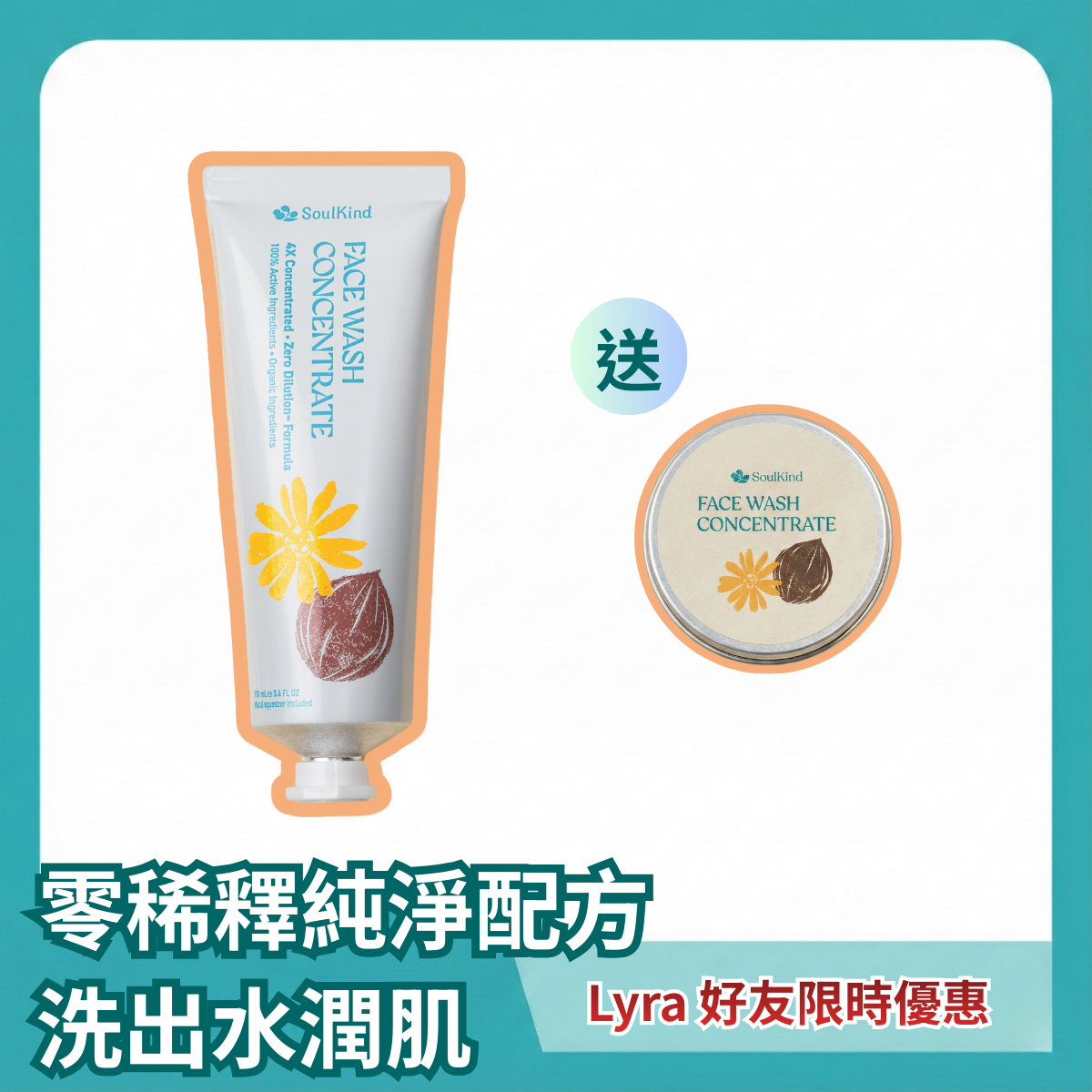 臉部深呼吸 - 潔顏精粹