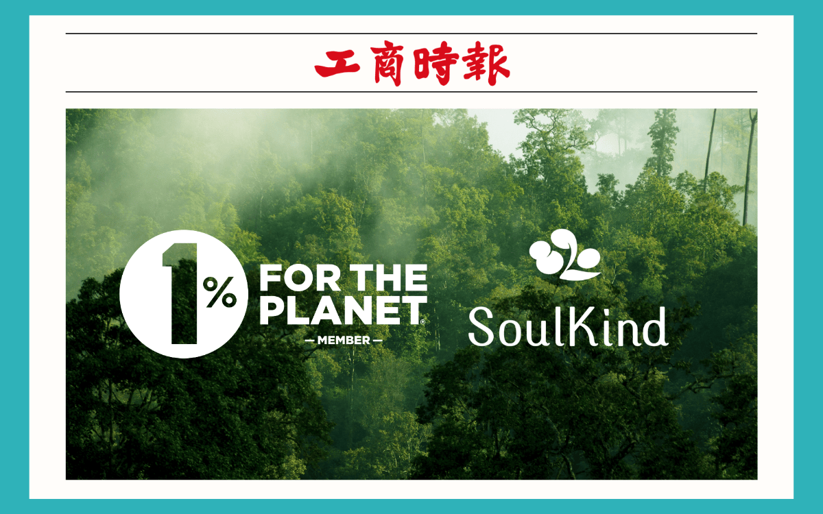 台灣永續保養品牌 SoulKind 宣佈加入 1% for the Planet