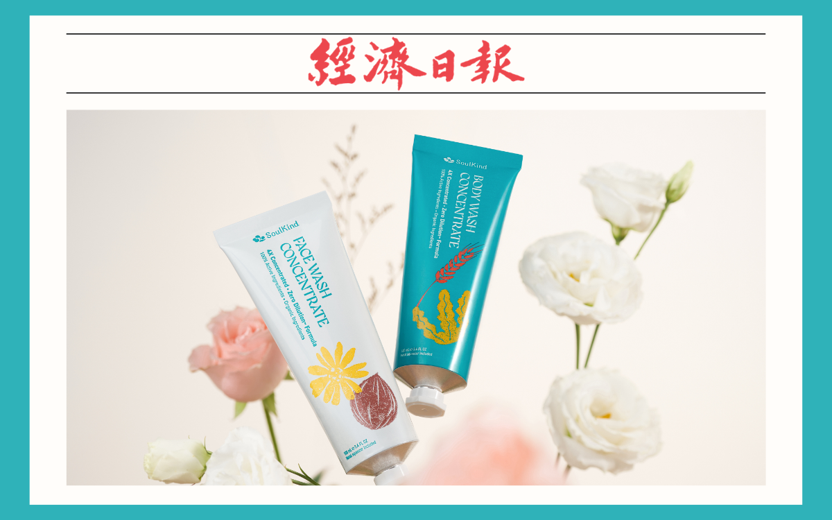 SoulKind 引領「鋁管美學」浪潮 打造不妥協的永續保養