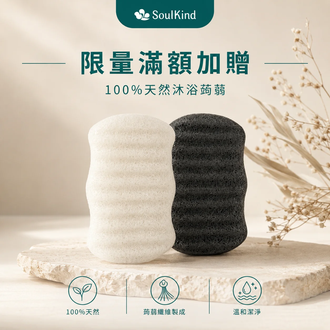 滿額贈品