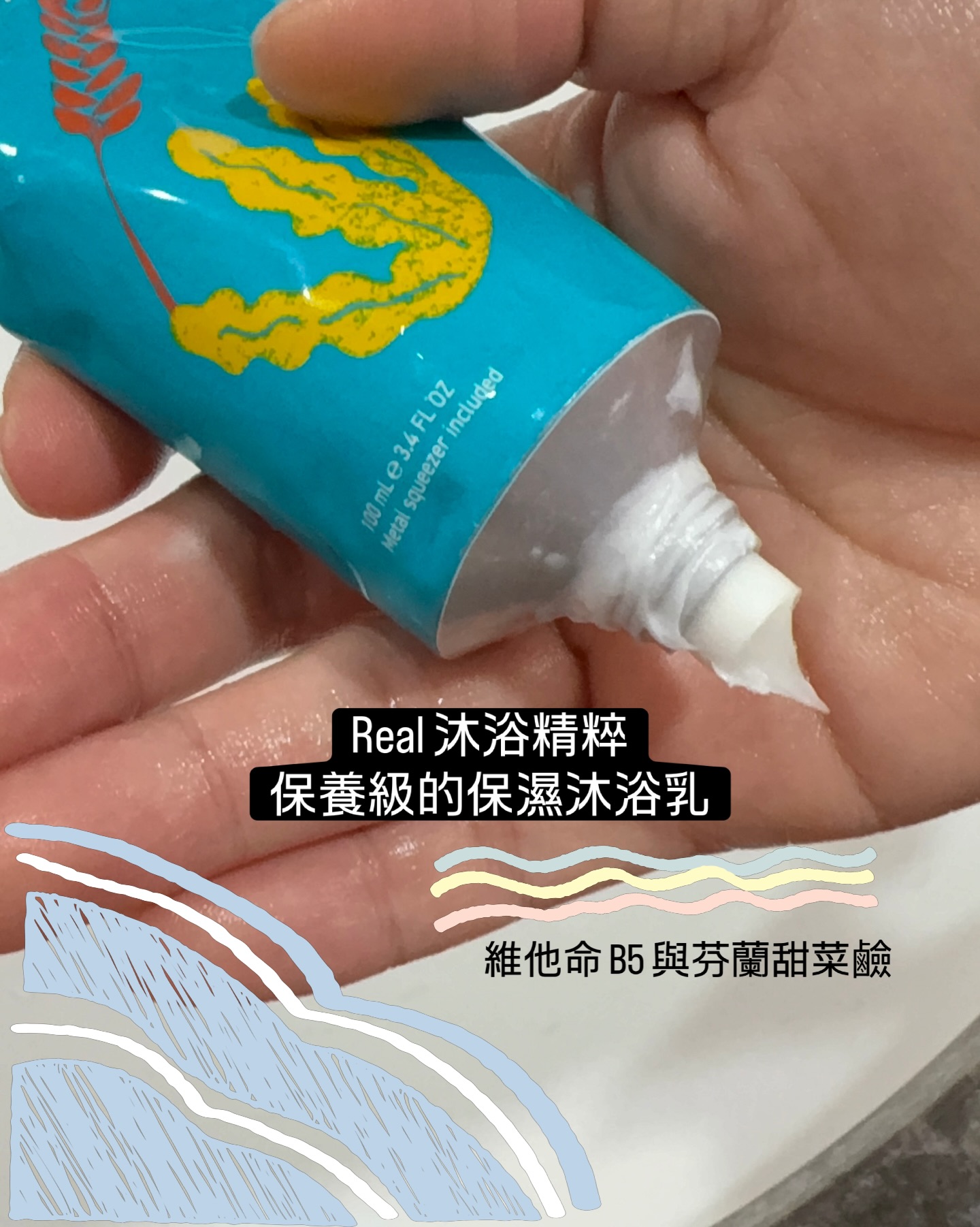 Wenny 將 SoulKind Real 沐浴精粹擠在手掌上