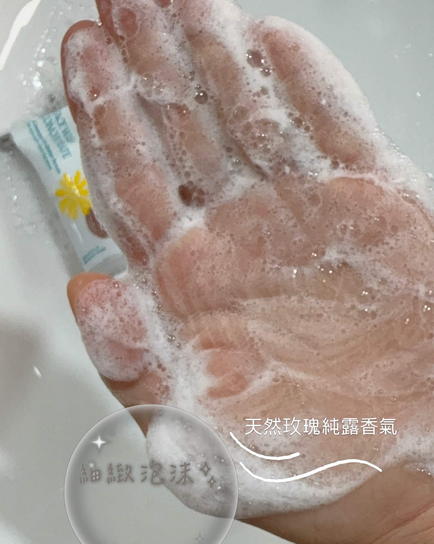 SoulKind Real 潔顏精粹搓揉後的細緻泡沫