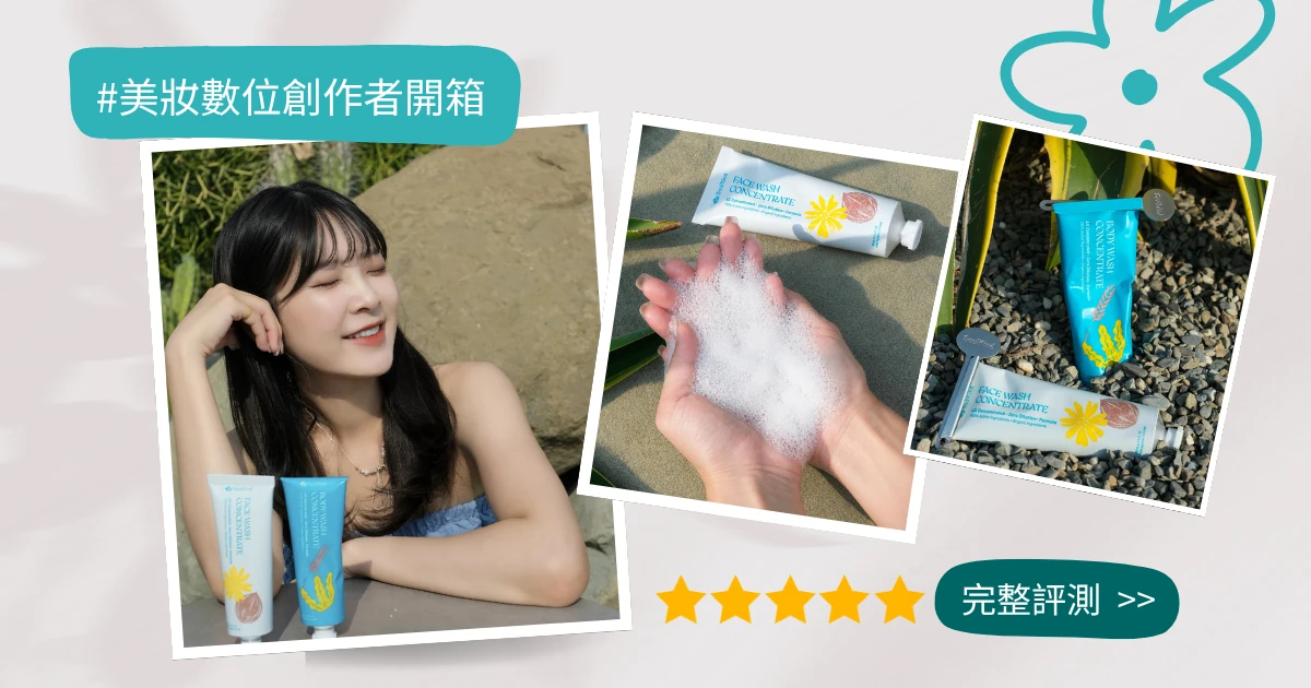 下班後的養護儀式：用保養級洗沐養出水嫩好膚質