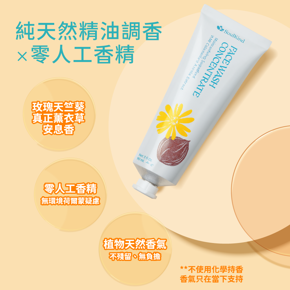 202509_Real-潔顏精粹-4