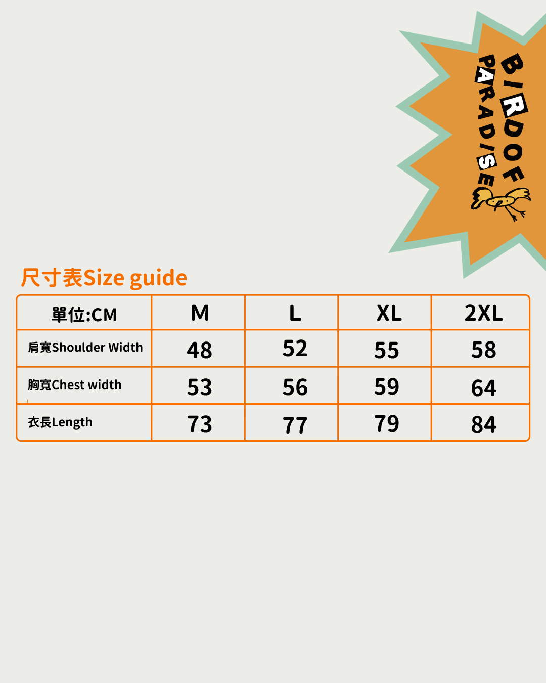 尺寸表