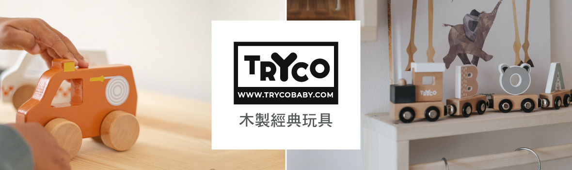 小三-Tryco-1180x352