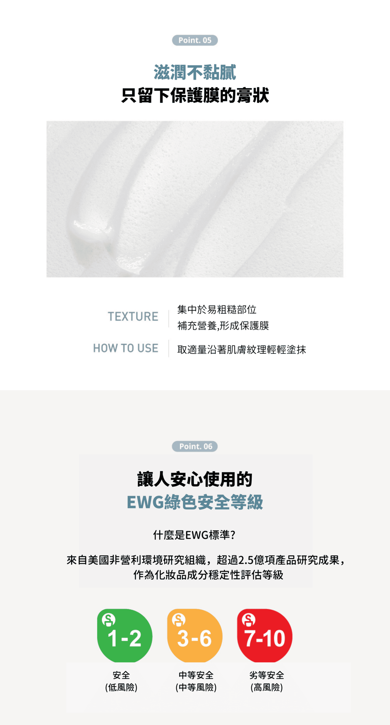 保濕棒:面霜7