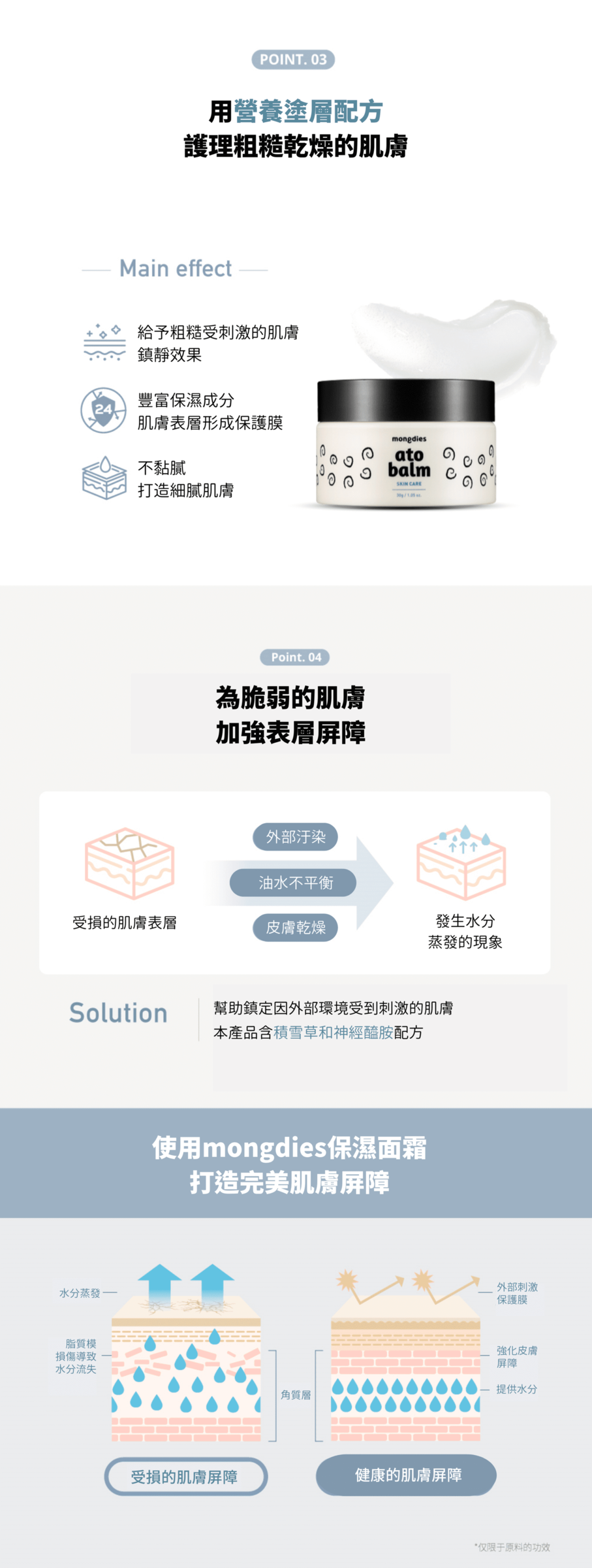 保濕棒:面霜6