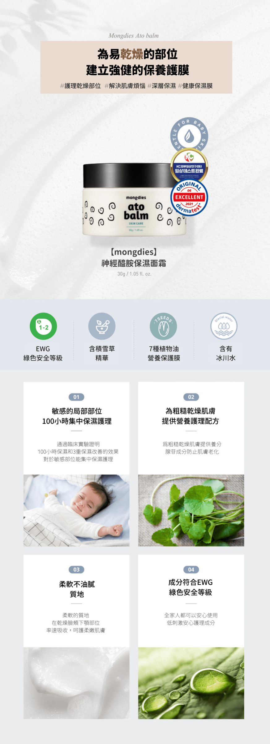 保濕棒:面霜2