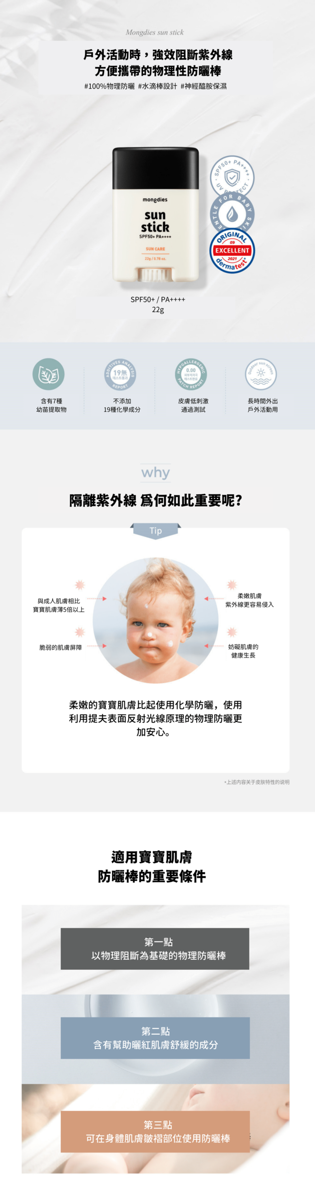 防曬棒:舒緩噴霧2