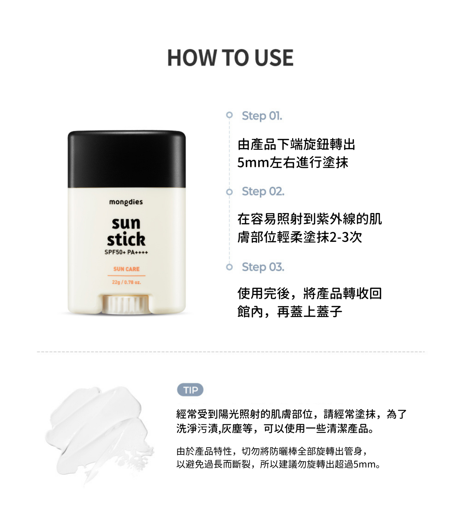防曬棒:舒緩噴霧5