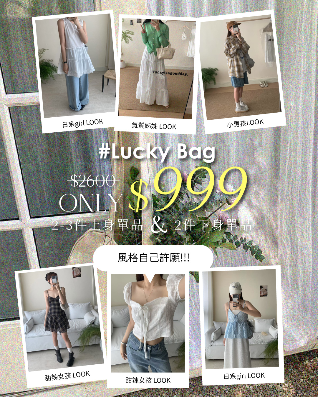 福袋內容2