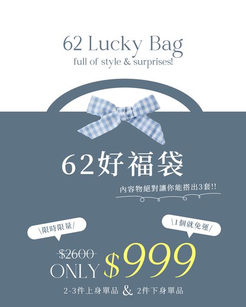 福袋內容1