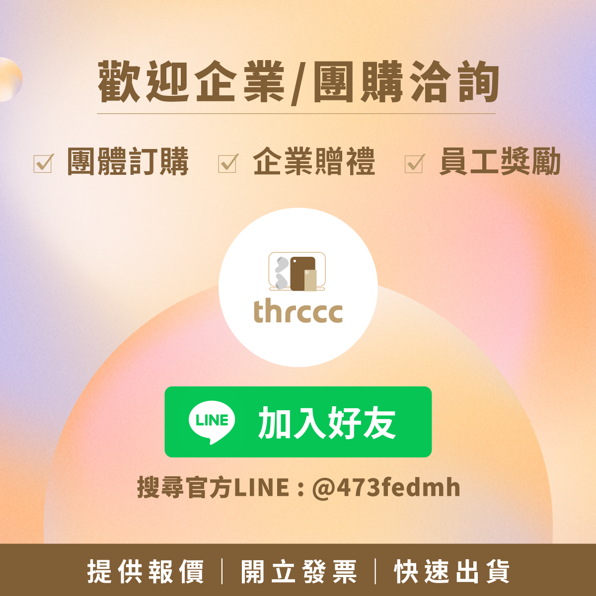 企業採購頁面1