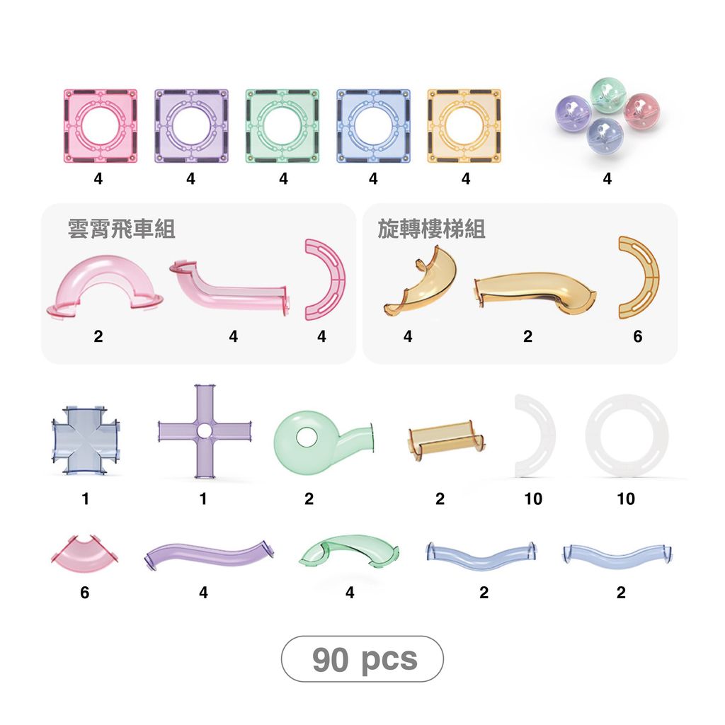 10_3_球道探險家Ex.夢幻旋風_600x600_片數圖90pcs_2