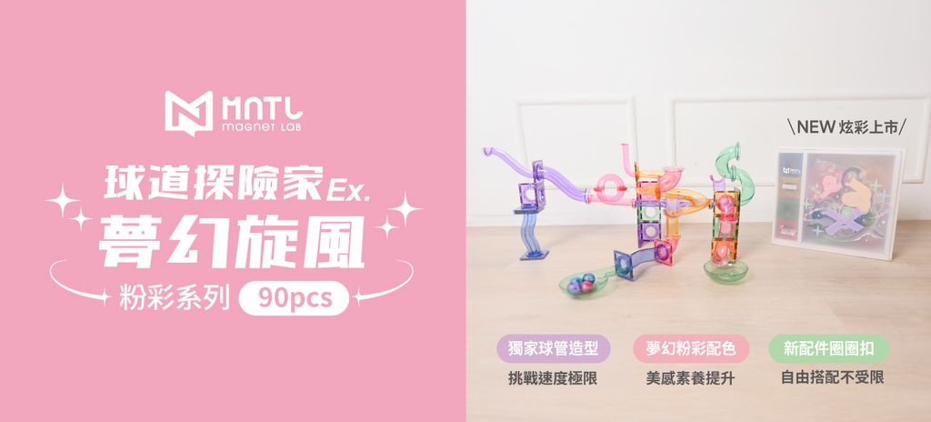 2026_球道探險家Ex夢幻旋風主題圖_1280x580