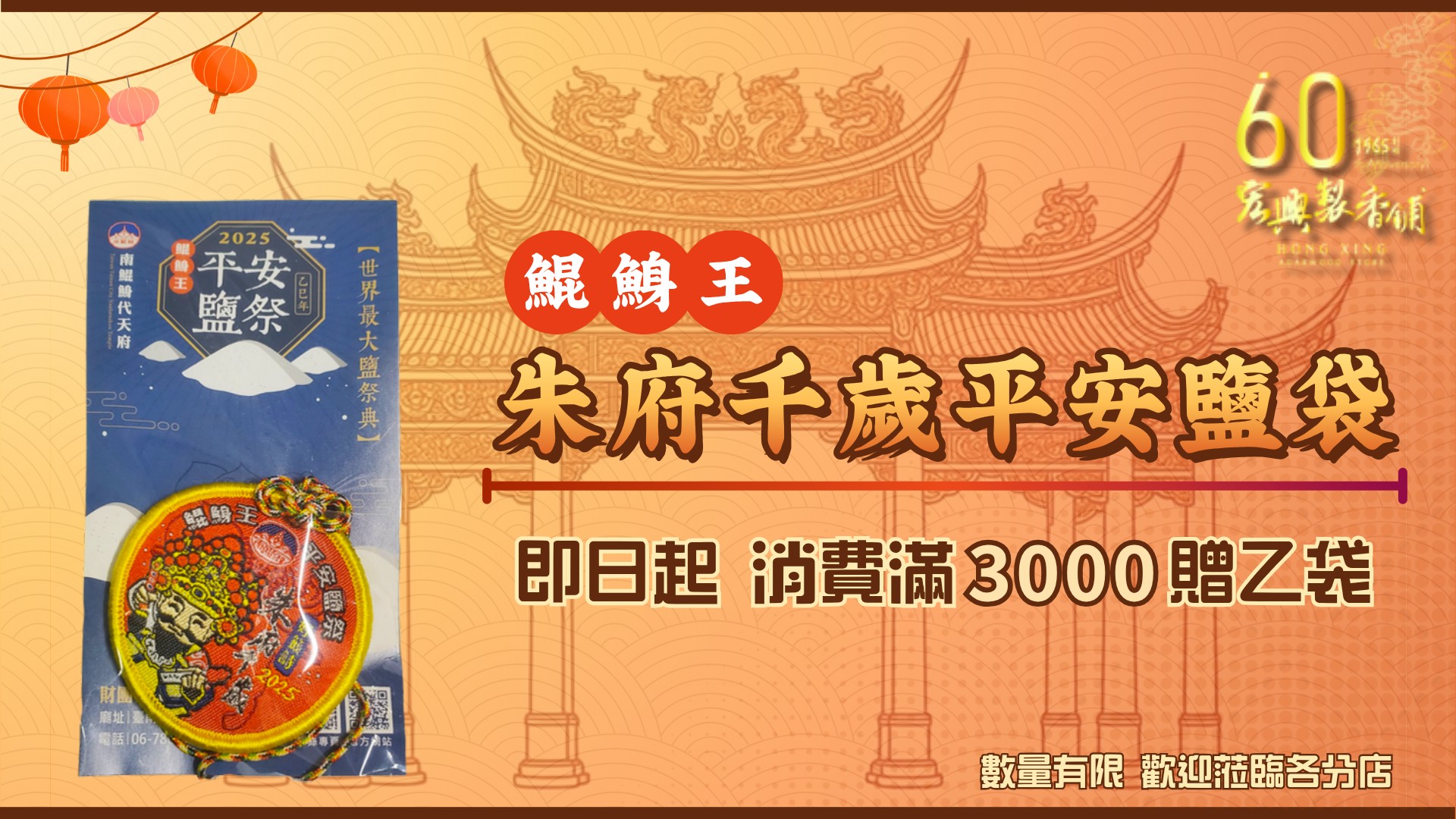 THE MANADALOR | 【宏興製香舖 | 頂級沉香】 堅持台灣製香６０年，純天然好香　南鯤鯓代天府御用香店