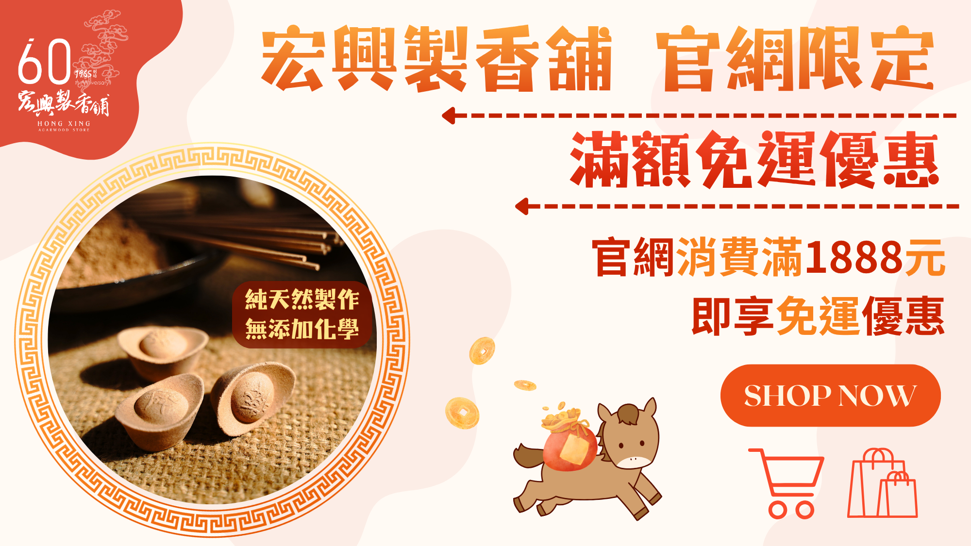  | 【宏興製香舖 | 頂級沉香】 堅持台灣製香６０年，純天然好香　南鯤鯓代天府御用香店