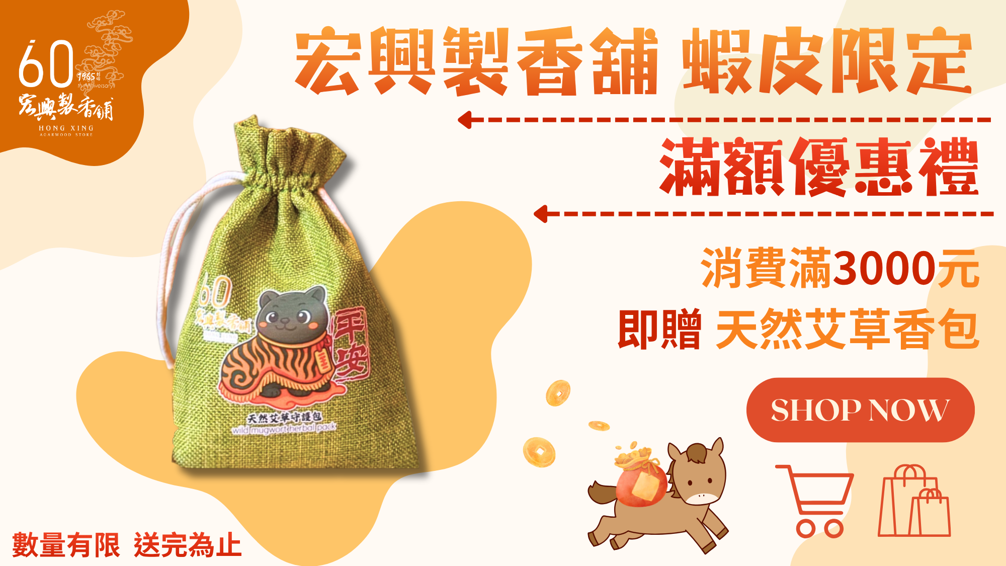  | 【宏興製香舖 | 頂級沉香】 堅持台灣製香６０年，純天然好香　南鯤鯓代天府御用香店