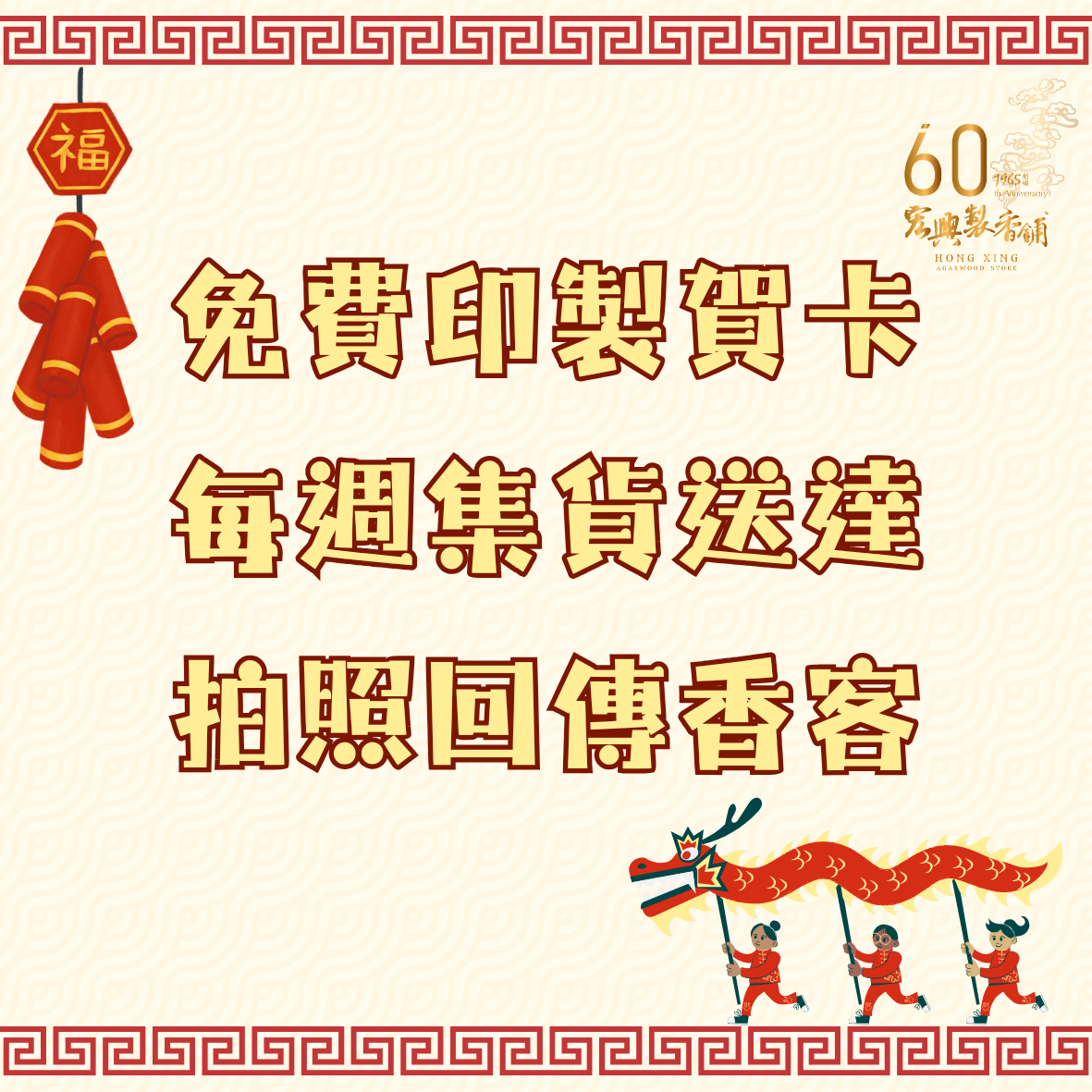 代客捐香 圓滿流程 (2)