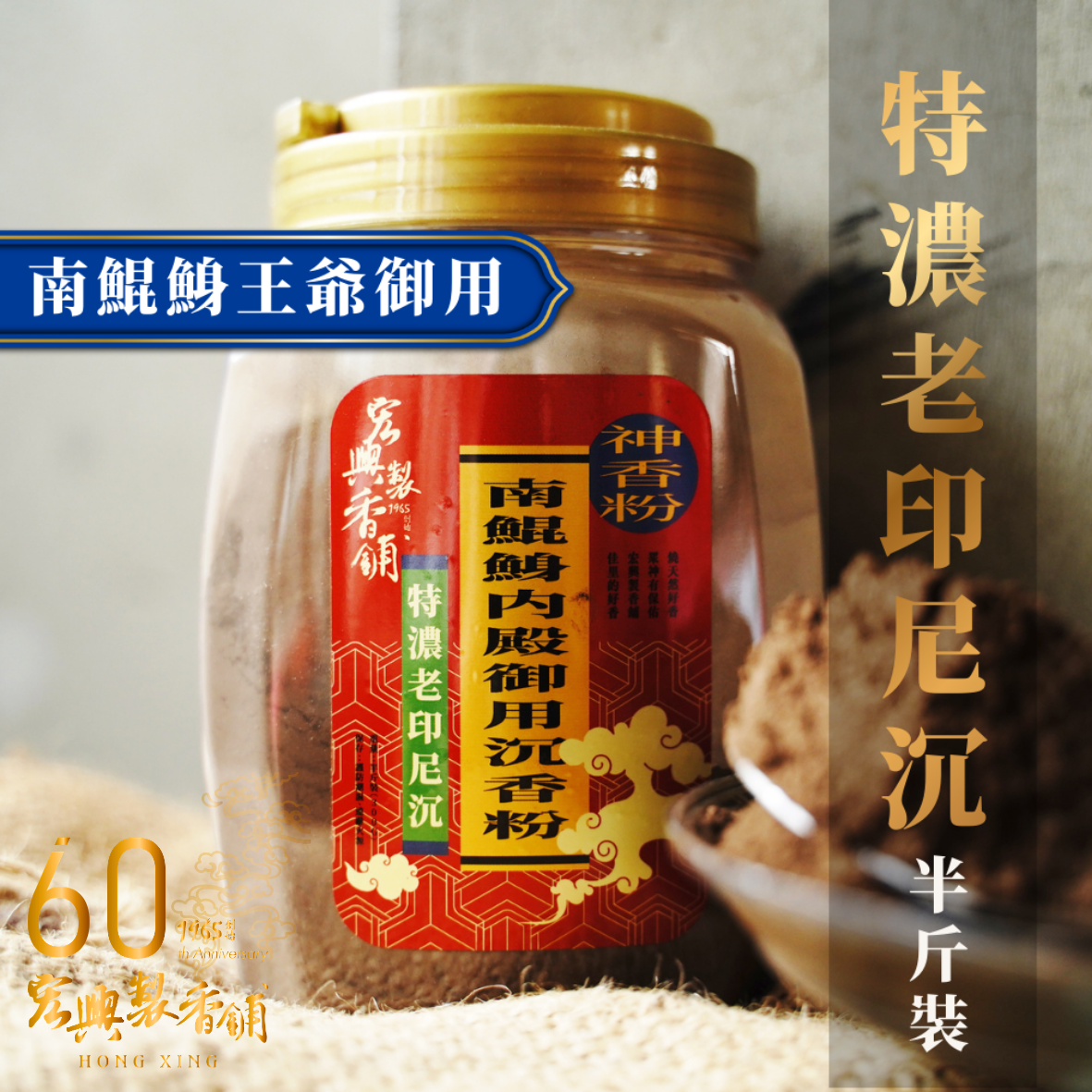 特級臺灣肖楠末 (1)