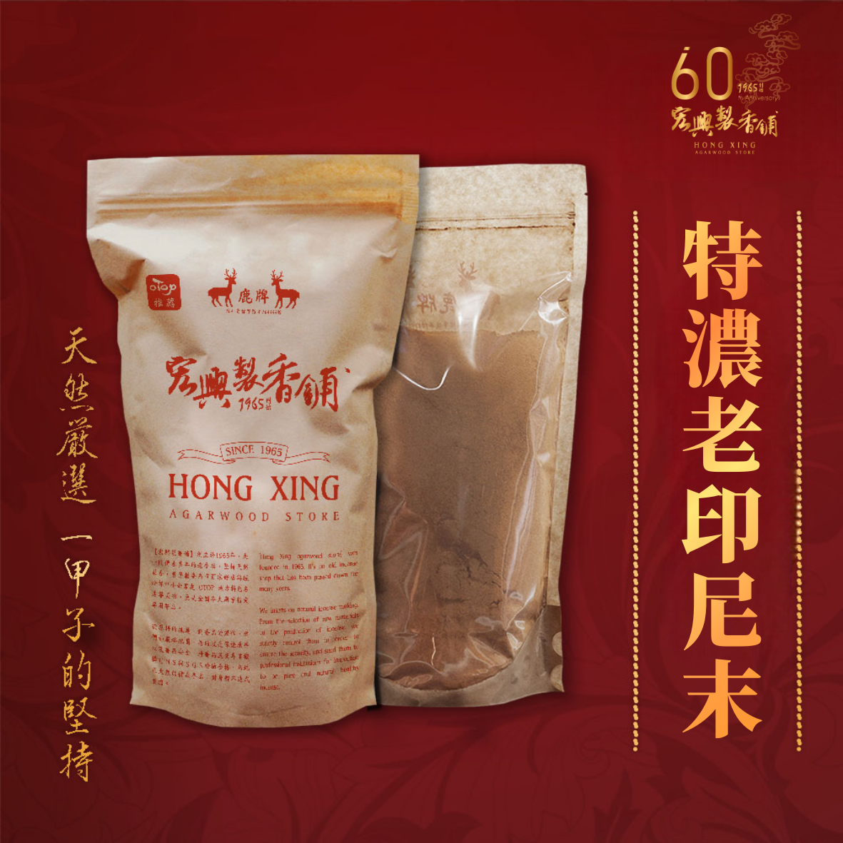 特級臺灣肖楠末