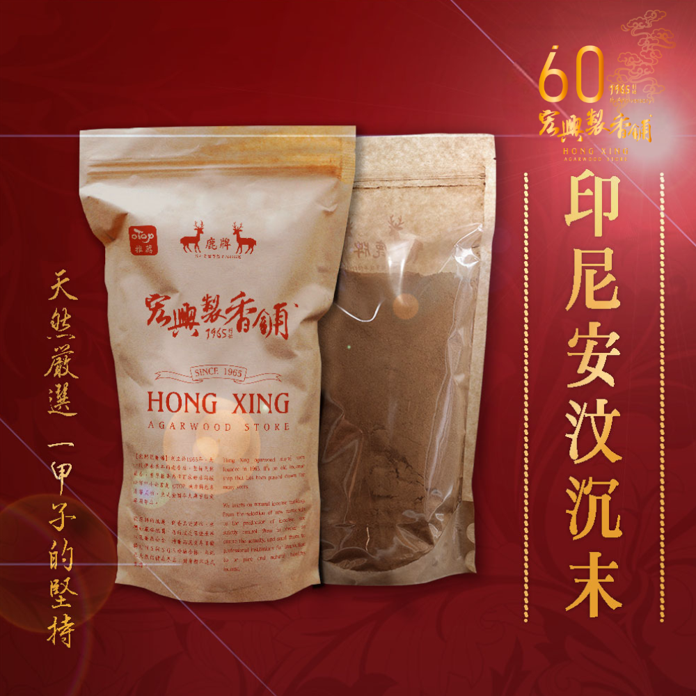 3200印尼安汶沉末-1