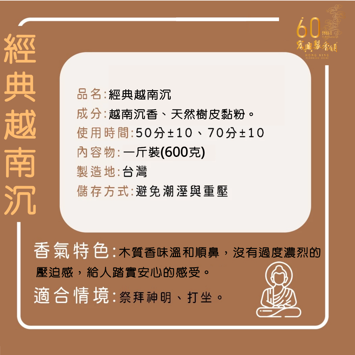 極品印尼沉