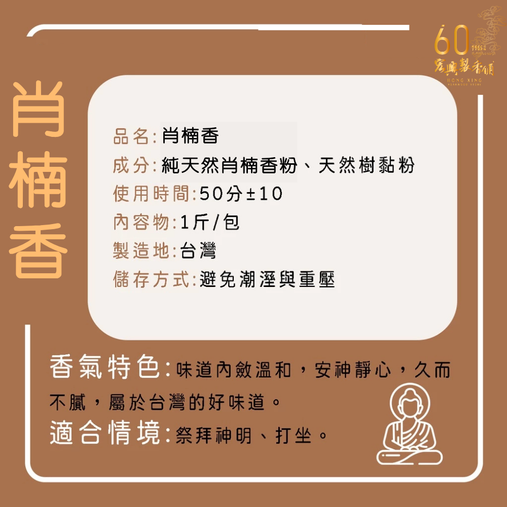 200肖楠香-2