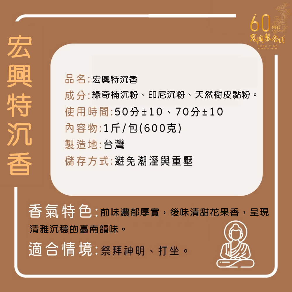 4000宏興特沉香-4