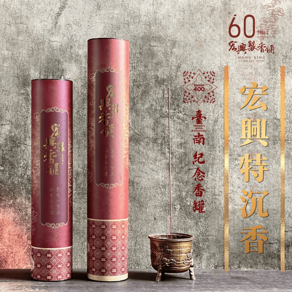 4000宏興特沉香-1