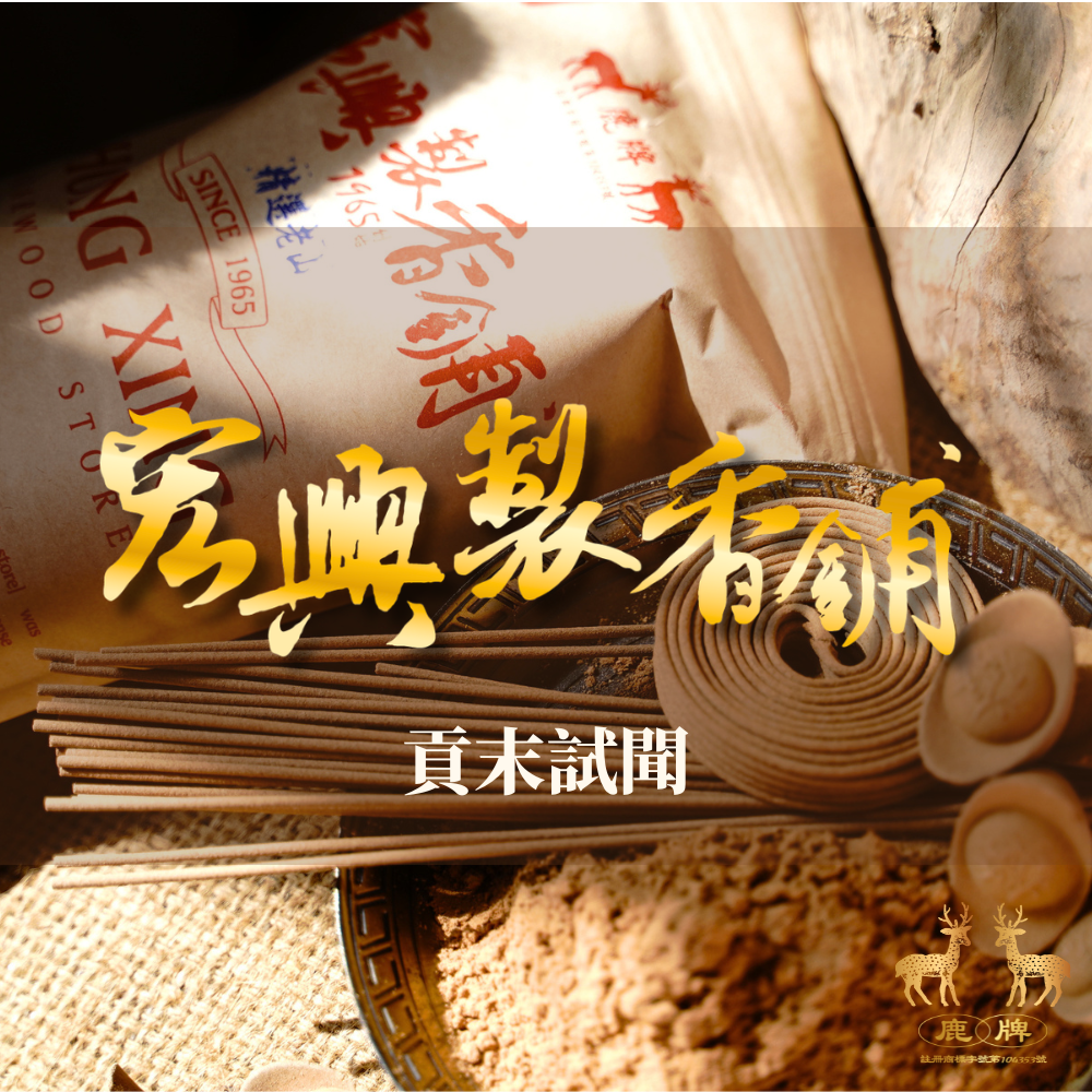 試聞 (3)