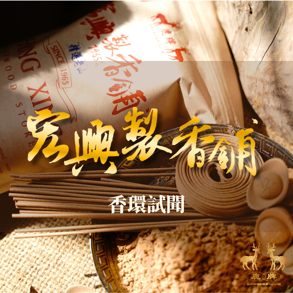 試聞 (2)