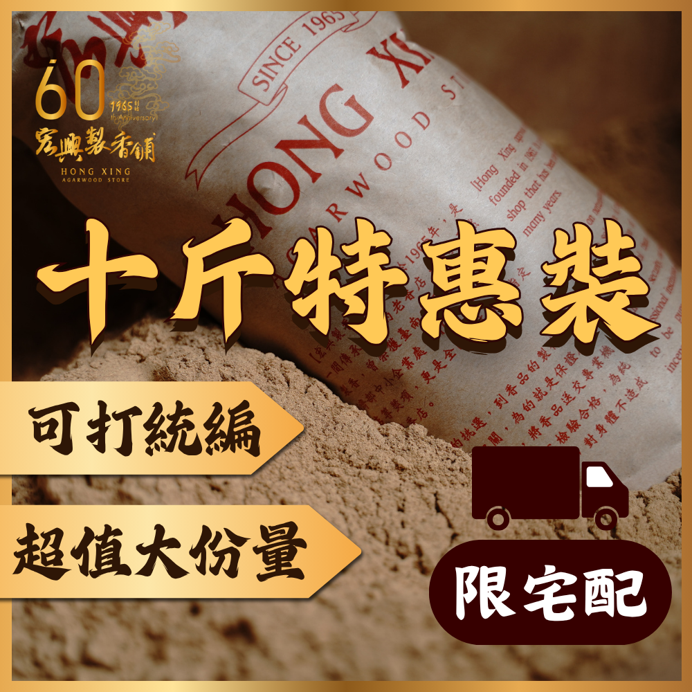 十斤一箱 (3)