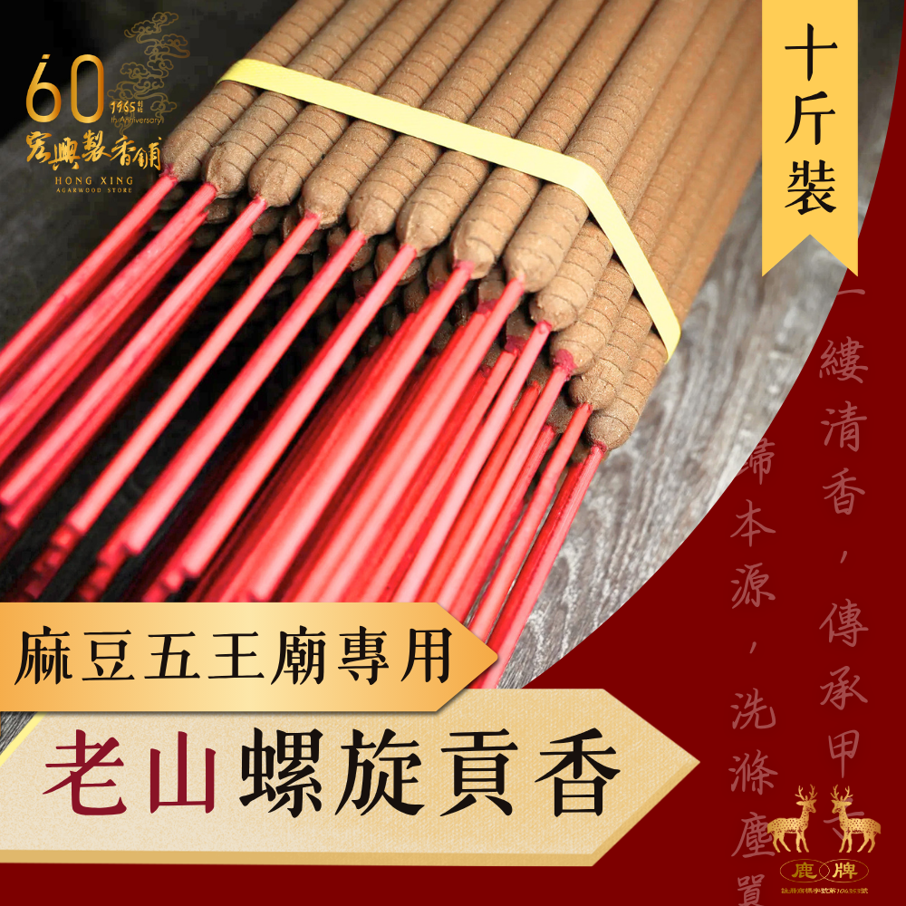十斤裝 (4)