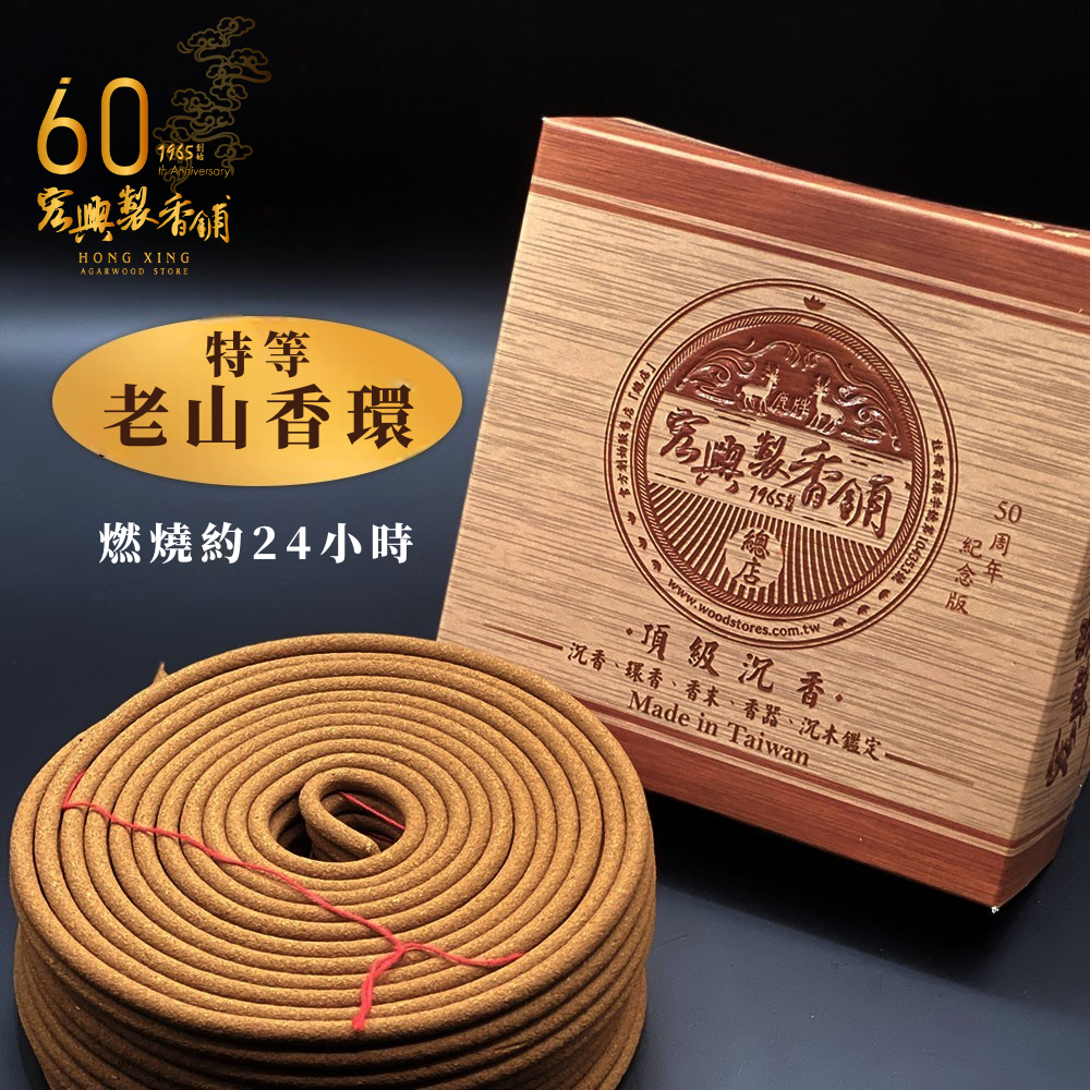 特等