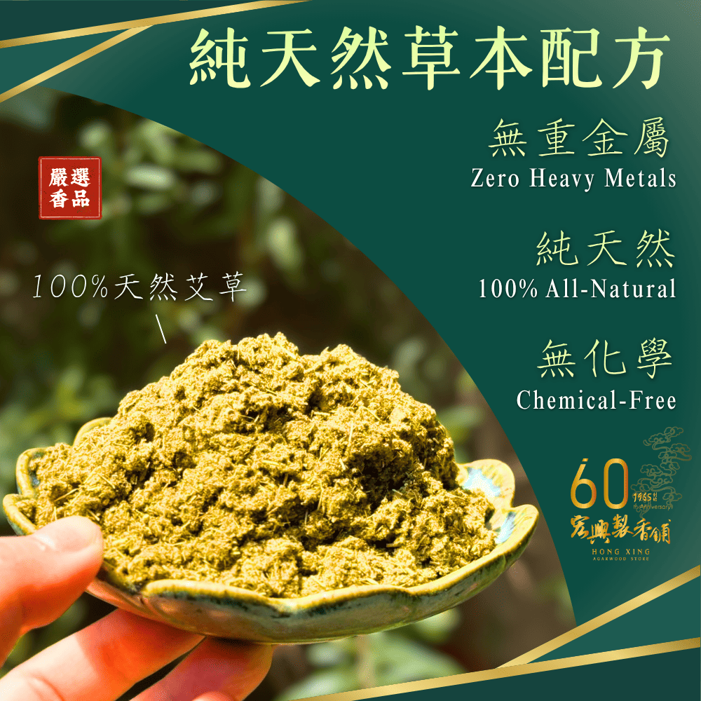 天然守護艾草包 (1)