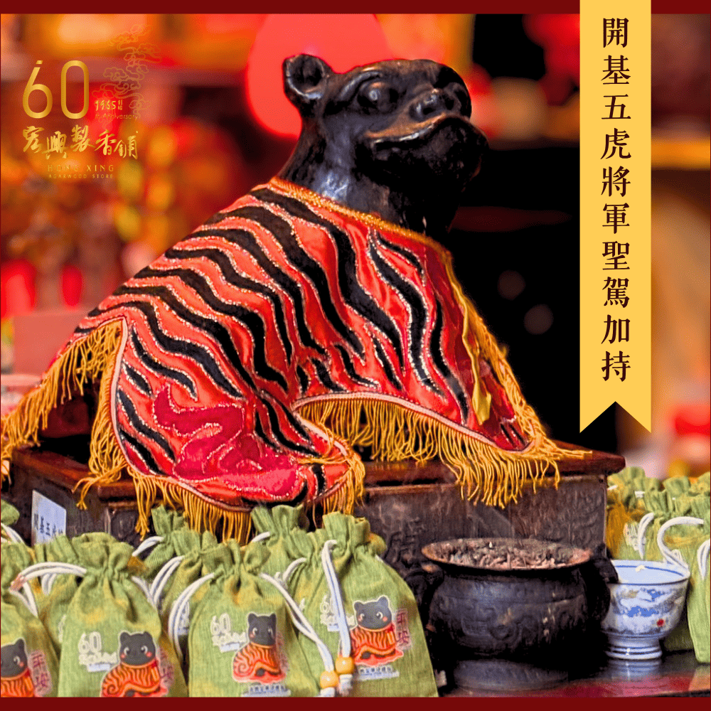 天然守護艾草包 (2)